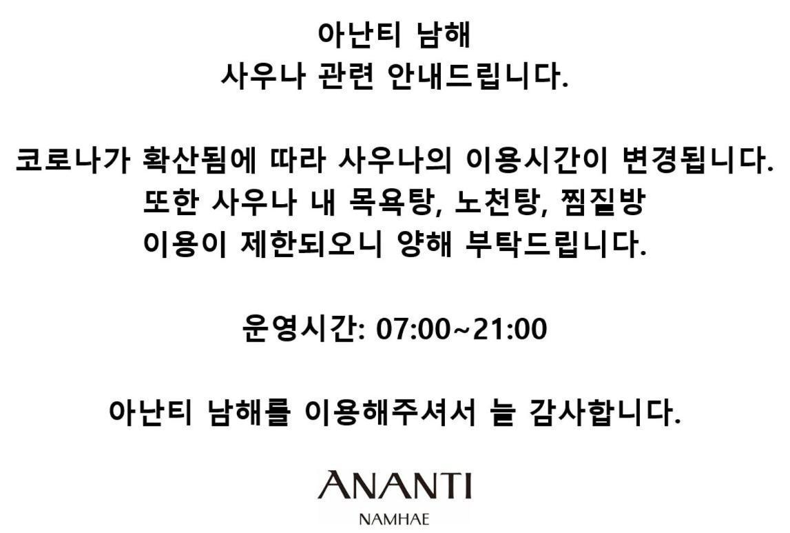 Ananti At Namhae Hotel Exterior photo